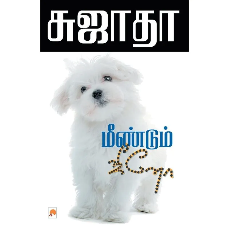Meendum Jeeno