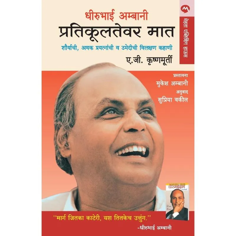 Pratikultevar Mat