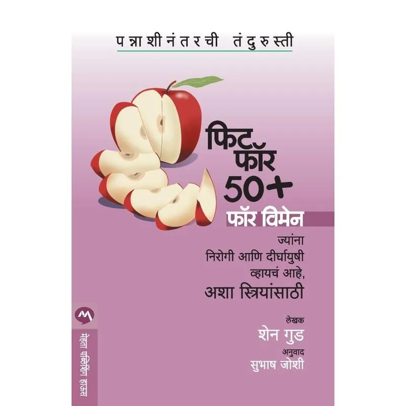 FIT FOR 50 PLUS FOR WOMEN