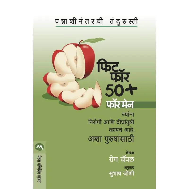 FIT FOR 50 PLUS FOR MEN