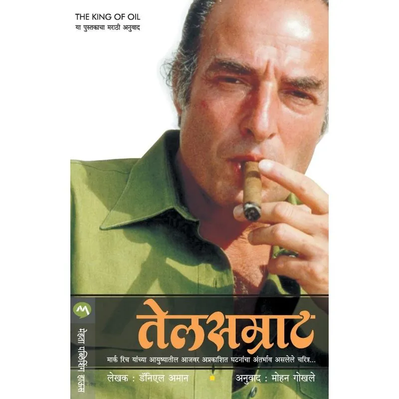 TELSAMRAT