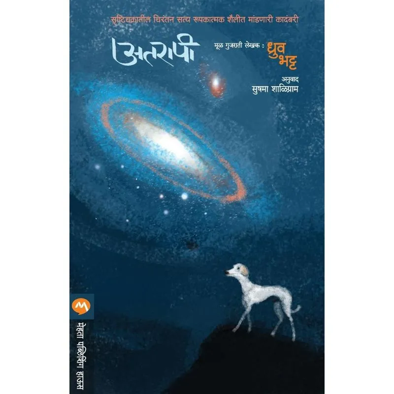 ATARAPI