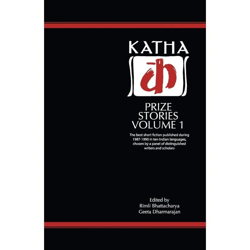Katha Prize Stories