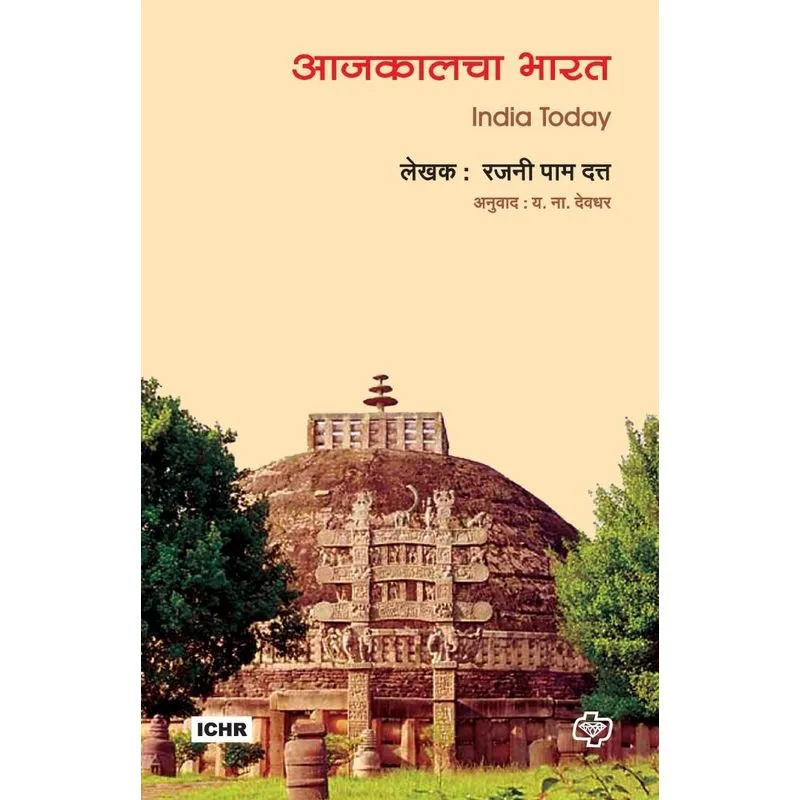 AajKalcha Bharat