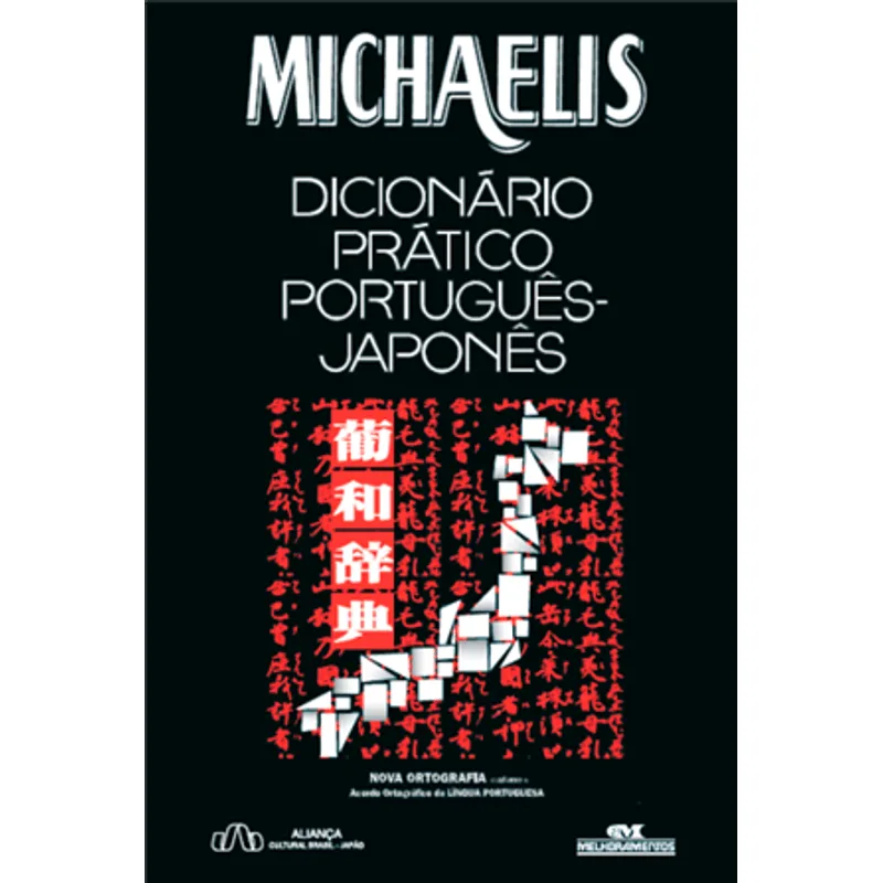 Michaelis Dicionario Pratico Portugues-Japones