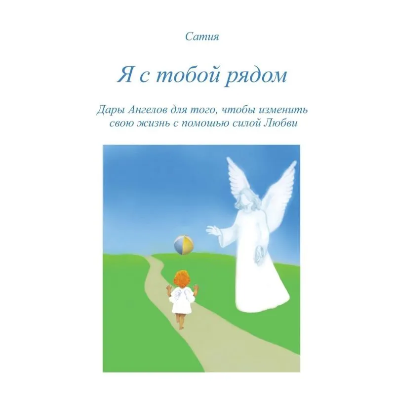 Ja s toboj rjadom