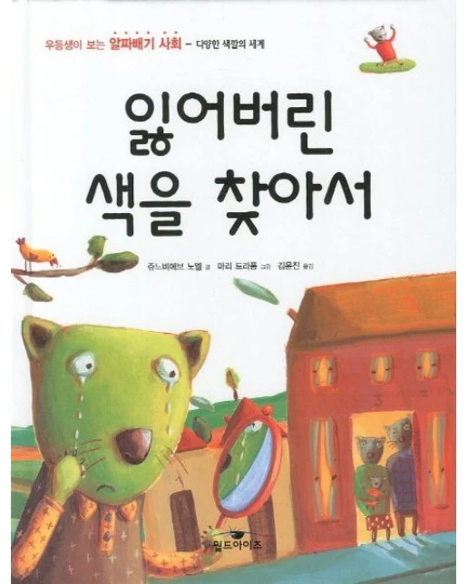 잃어버린 색을 찾아서