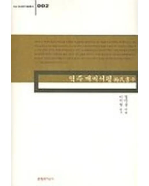 역주 매씨서평