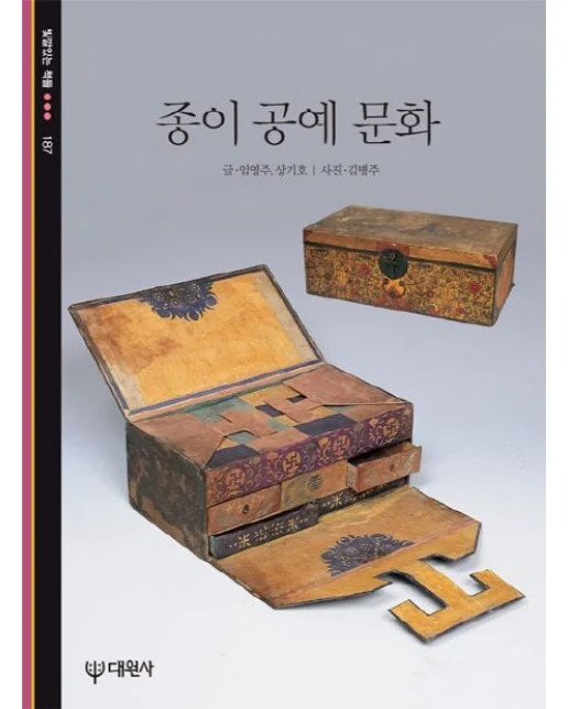 종이공예문화
