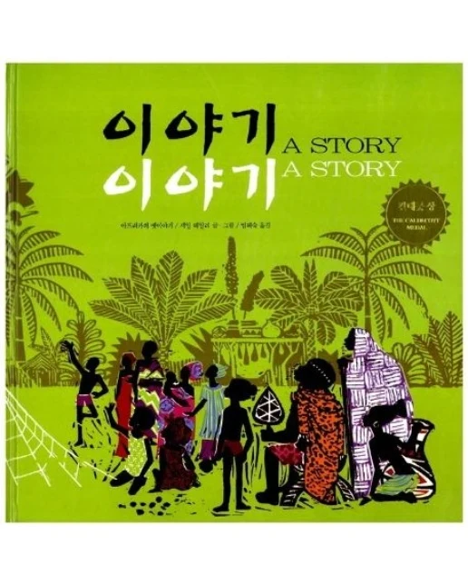 이야기 이야기