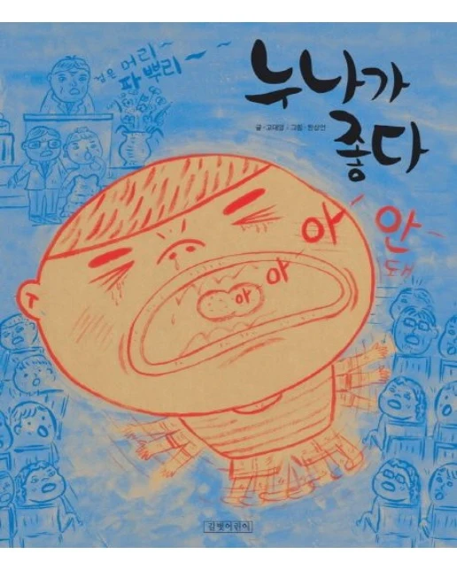 누나가 좋다