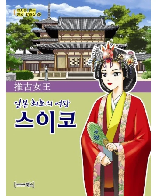 스이코
