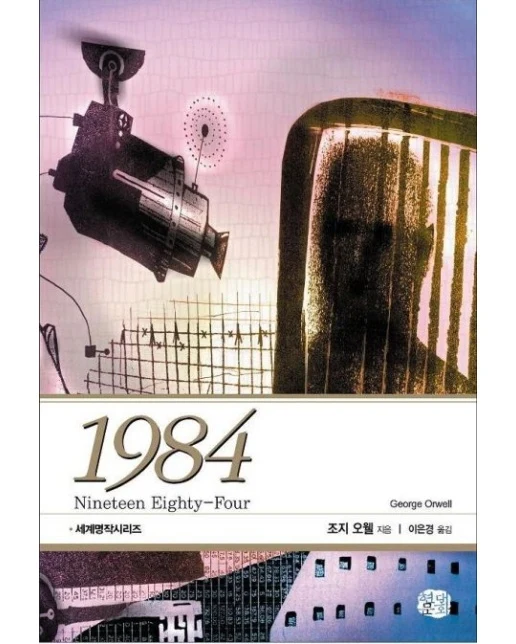 1984