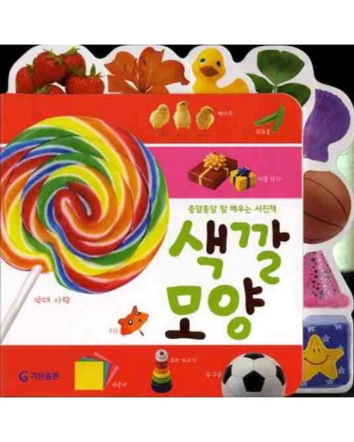 색깔모양
