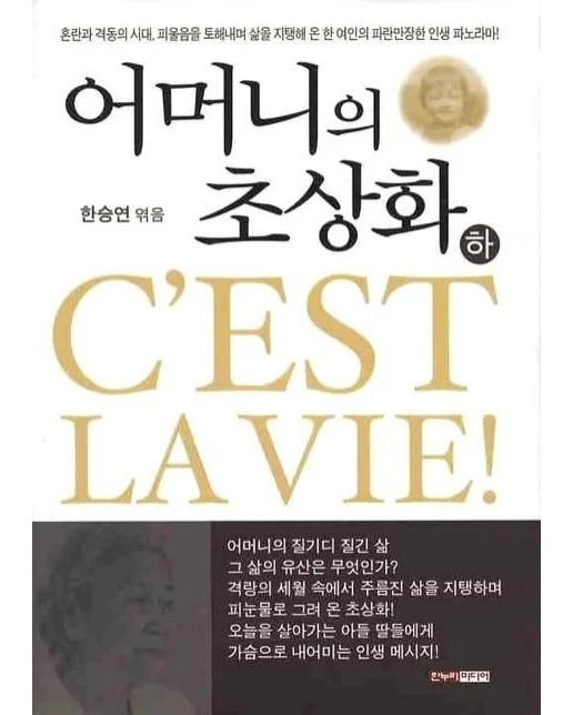어머니의 초상화 하