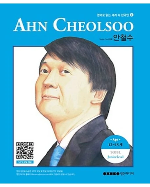 Ahn Cheolsoo 안철수 (이 시대 가장 영향력 있는 인물)