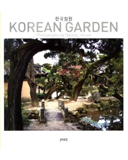 한국정원(KOREAN GARDEN)