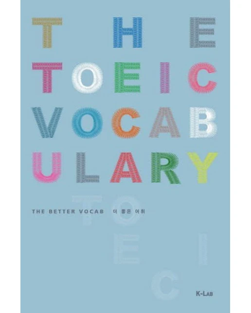 더 좋은 어휘(The Better Vocab)