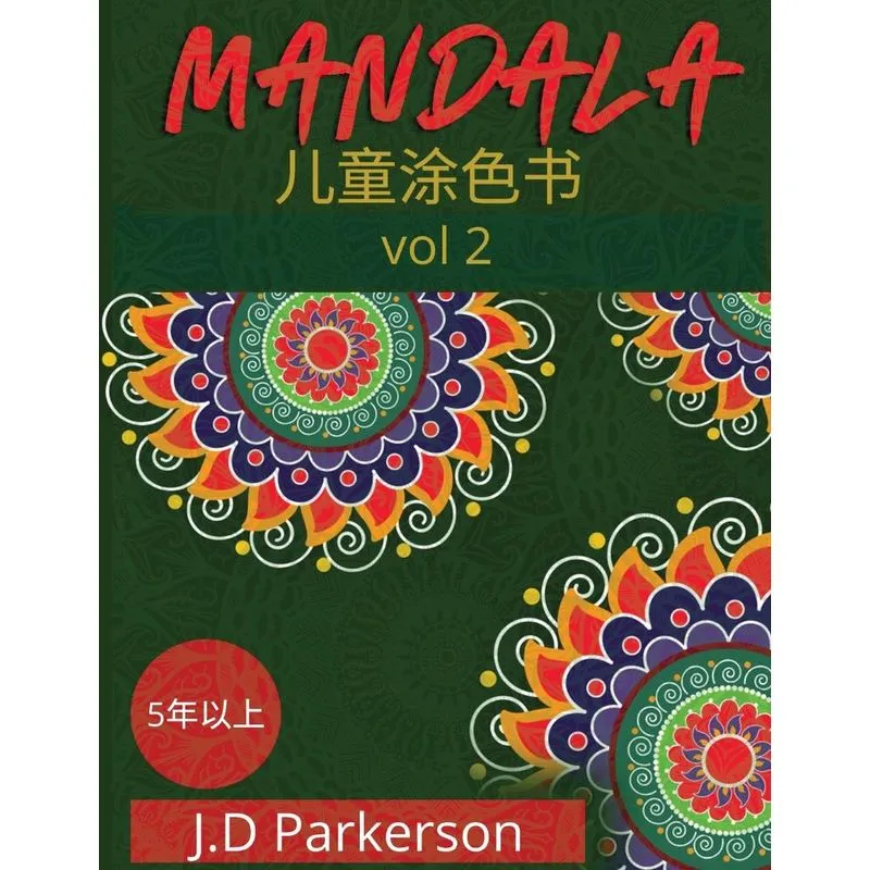 Mandala