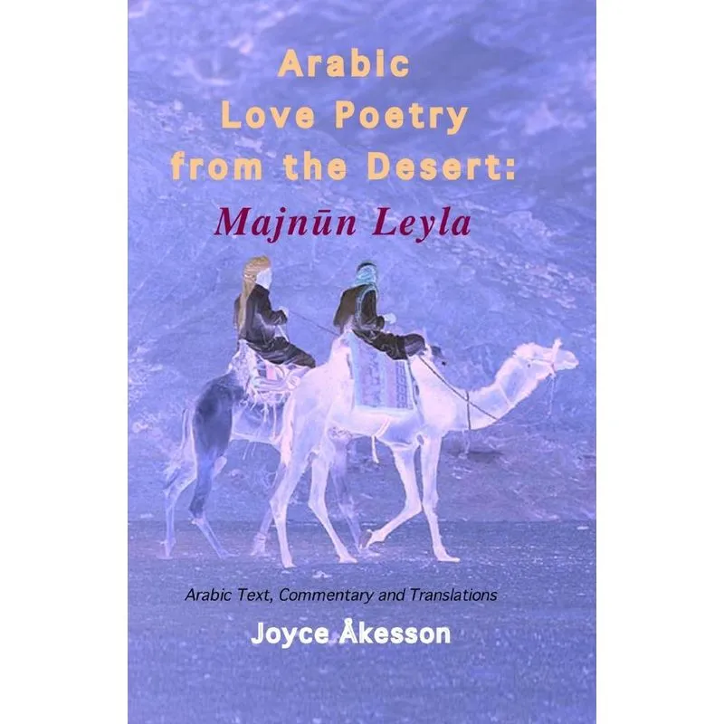 Arabic Love Poetry from the Desert