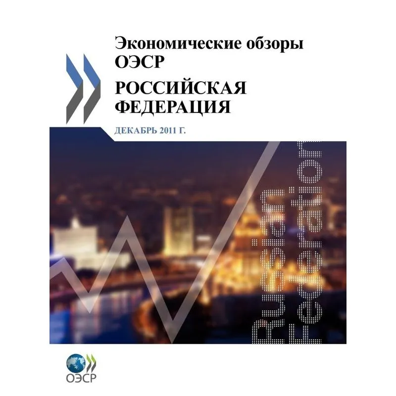 OECD Economic Surveys