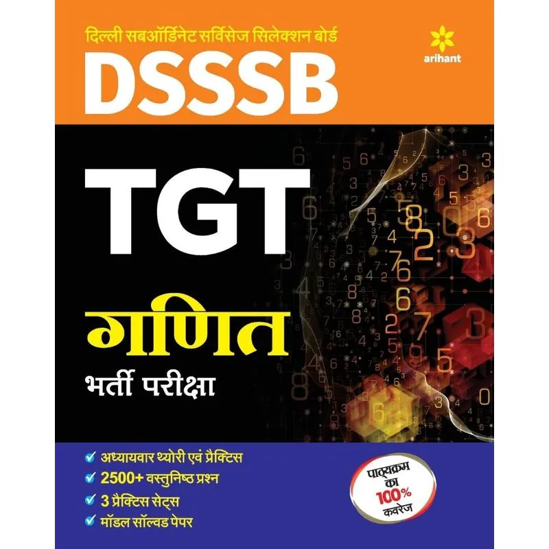 DSSSB TGT Ganit Guide 2018