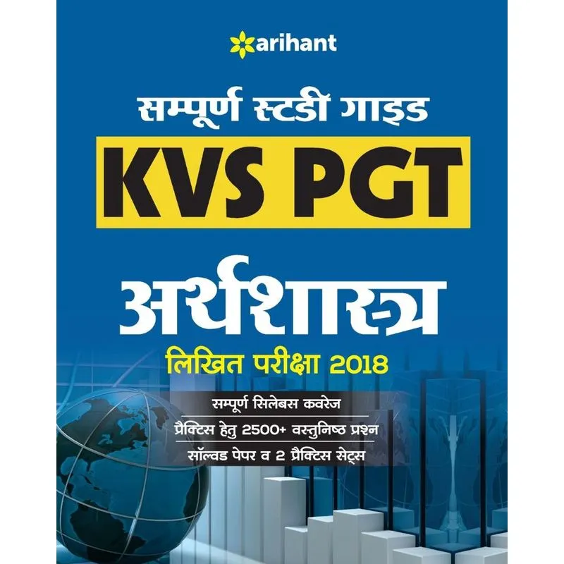 KVS PGT Economics (H)
