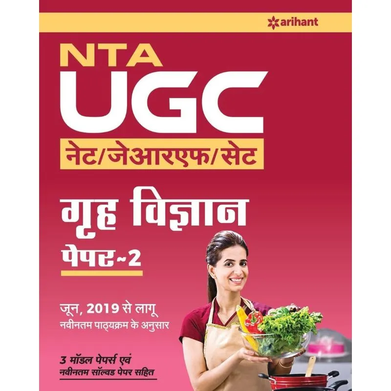 UGC NET Home Science (H)