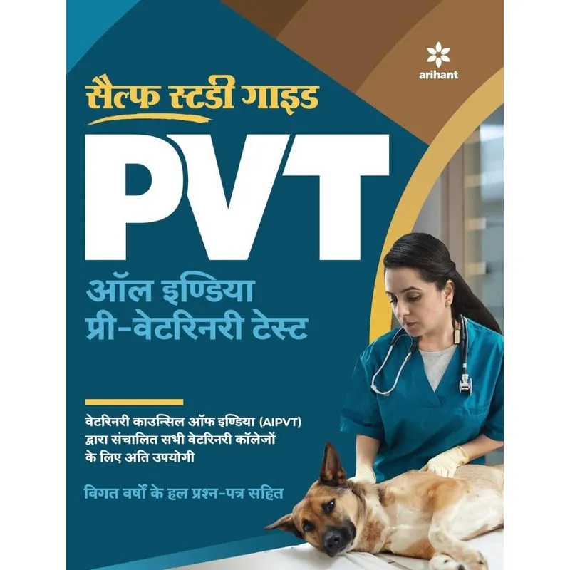 Self Study Guide PVT (H)
