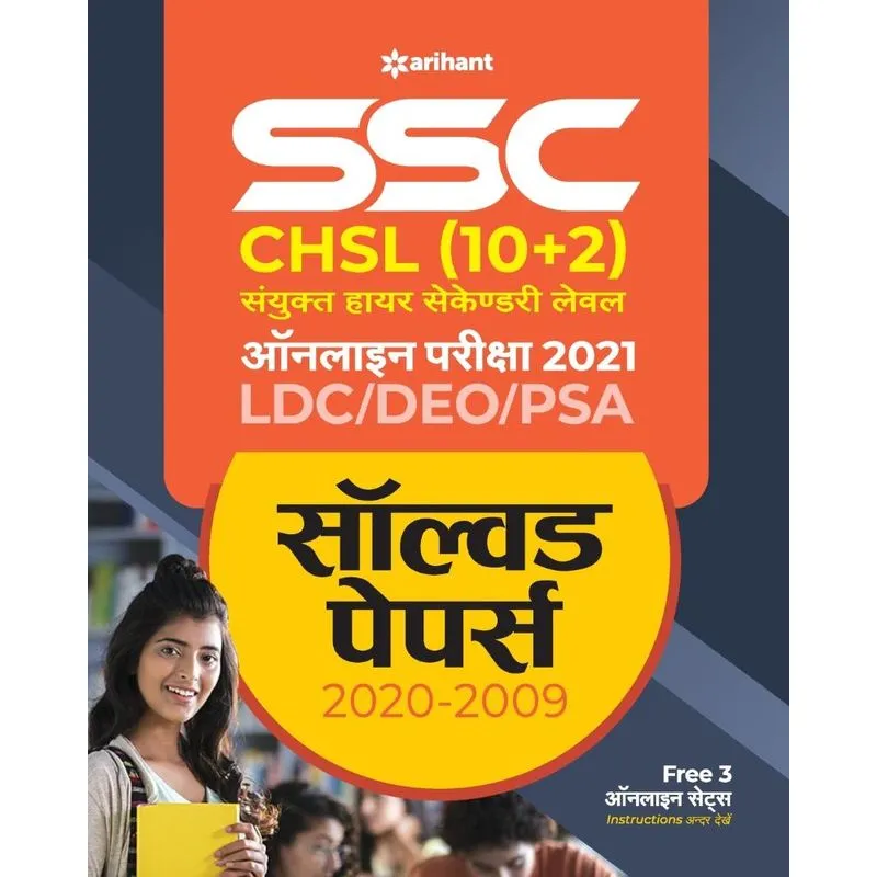 SSC Solved Papers LDC (H)