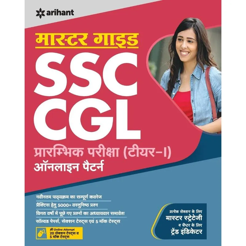 SSC Graduate Level Pre Exam (H)