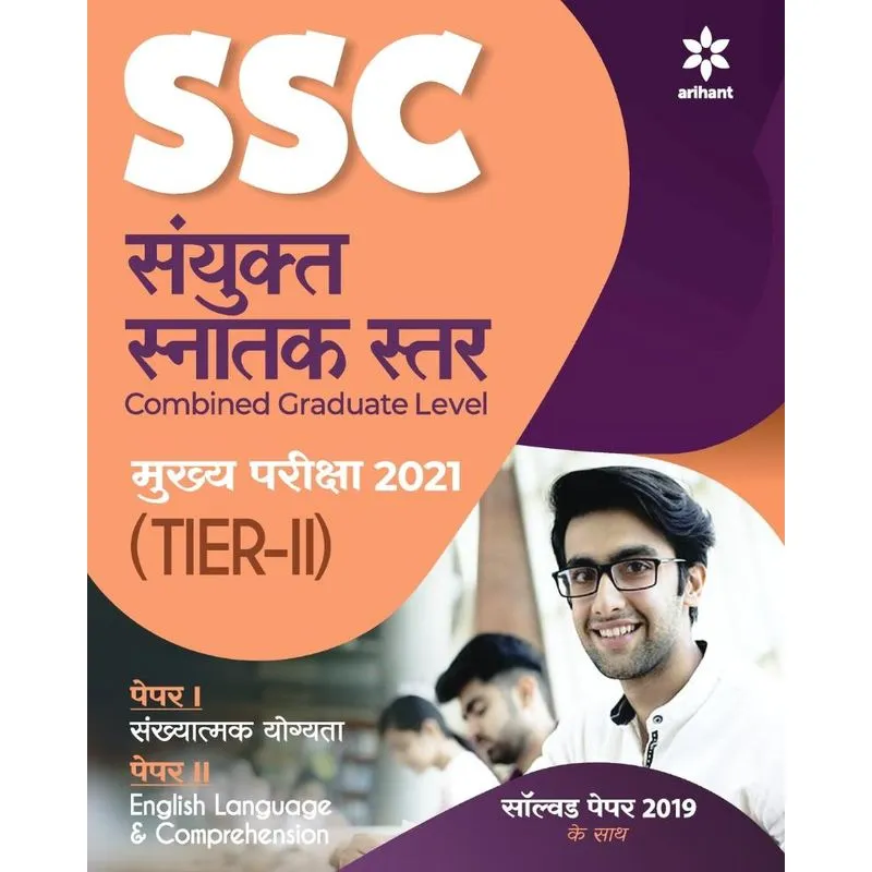SSC Mains TIER-II (H)