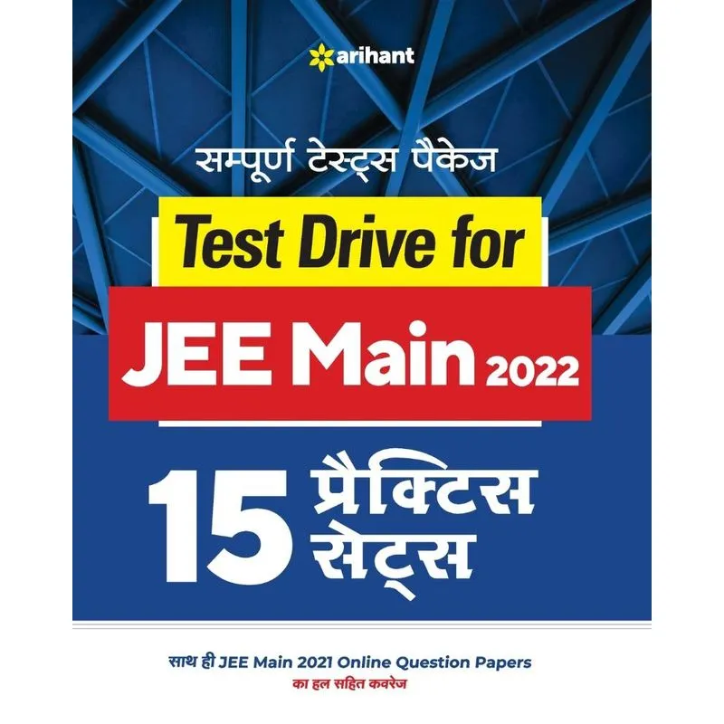 Jee Main Practice Sets (h)