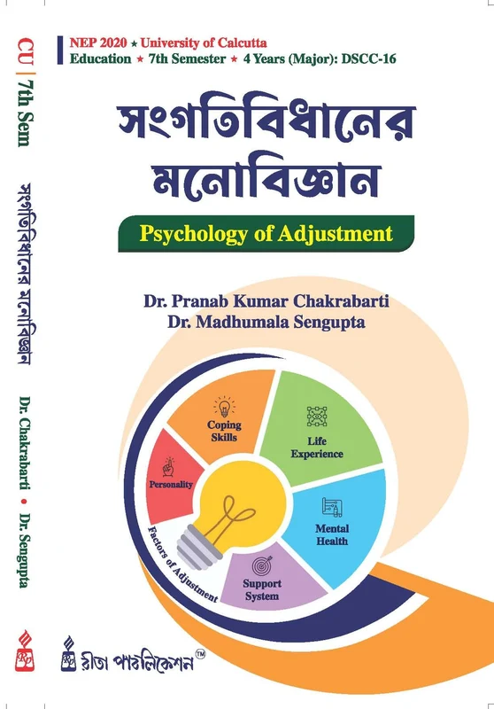 CC-16 Sangatibidhaner Monobigyan (Psychology of Adjustment) C.U 7th Semester (Bengali Version)