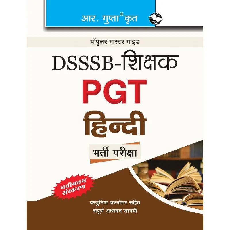 DSSSB