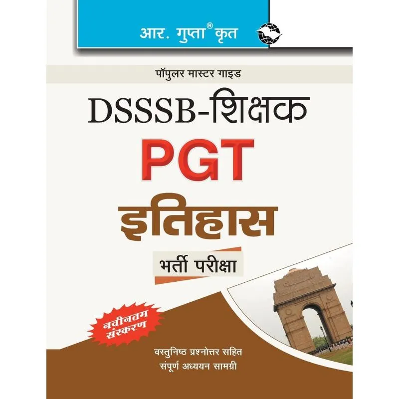 DSSSB