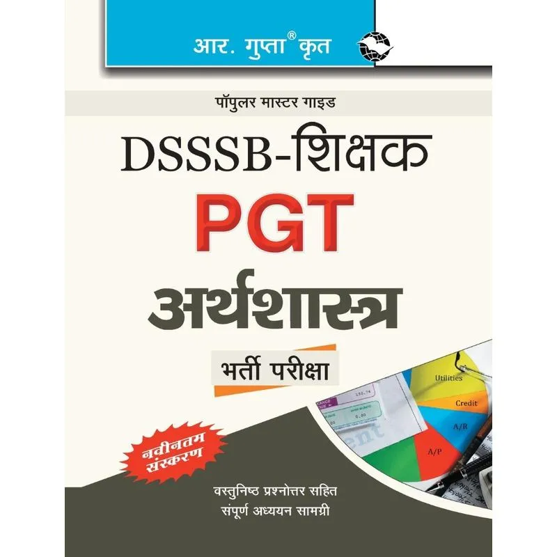 DSSSB