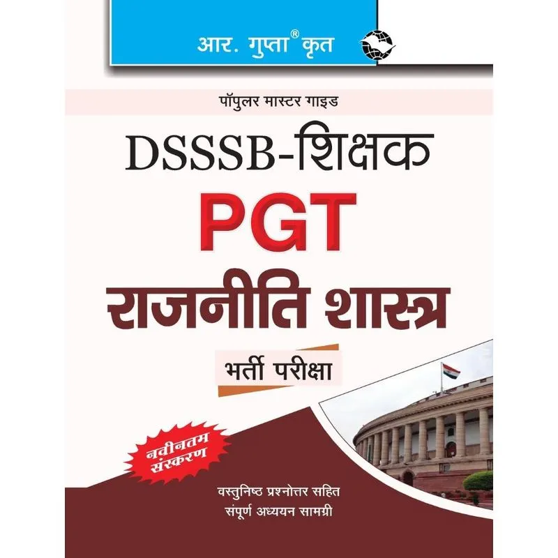 DSSSB