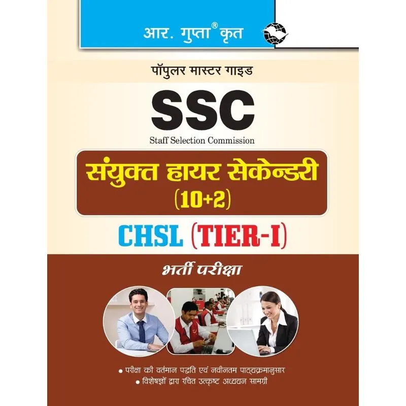 SSC (10+2)