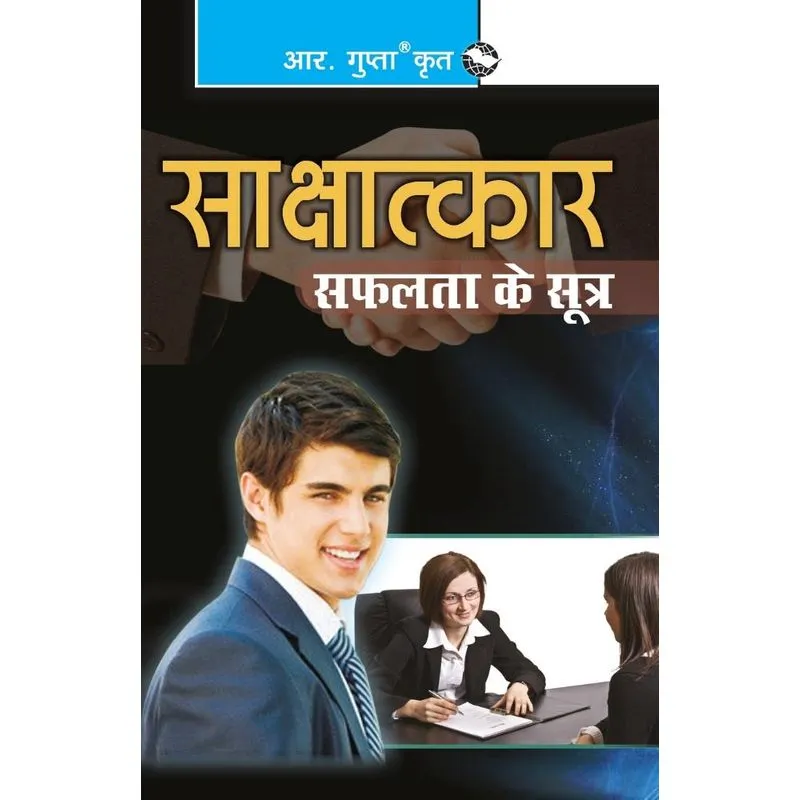 Sakshatkar