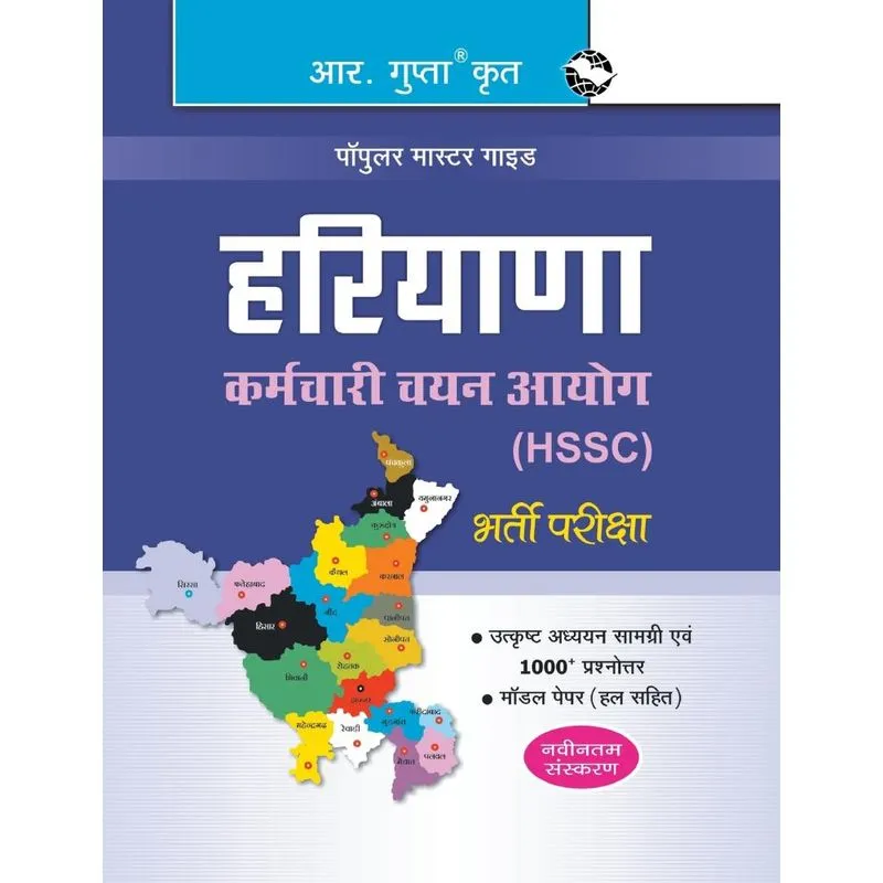 HSSC