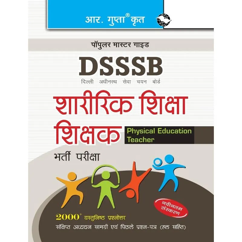 DSSSB