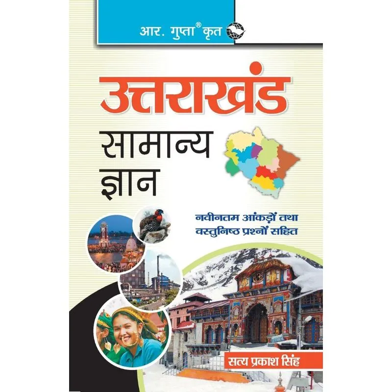Uttarakhand General Knowledge