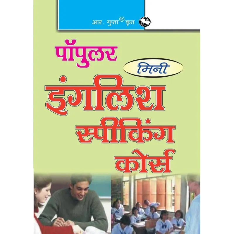 Mini English Speaking Course