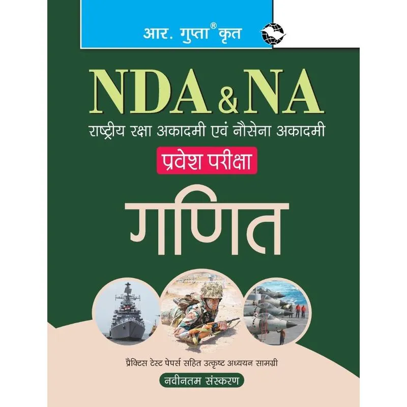 NDA Mathematics