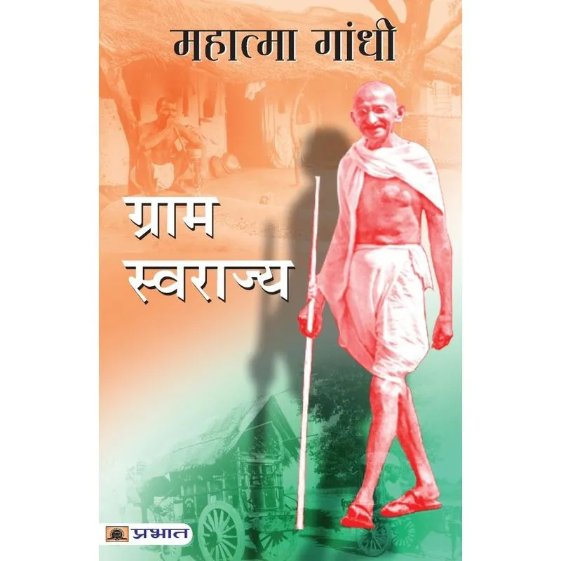 Gram Swarajya