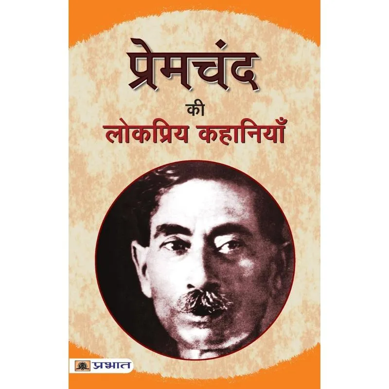 Premchand Ki Lokpriya Kahaniyan