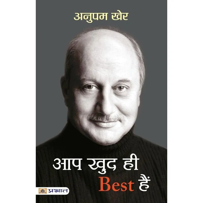 Aap Khud Hi Best Hain