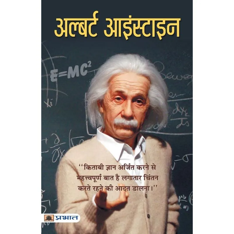 Albert Einstein