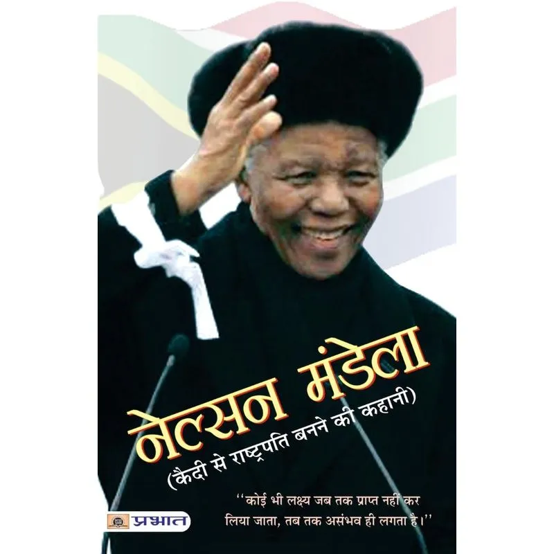 Nelson Mandela
